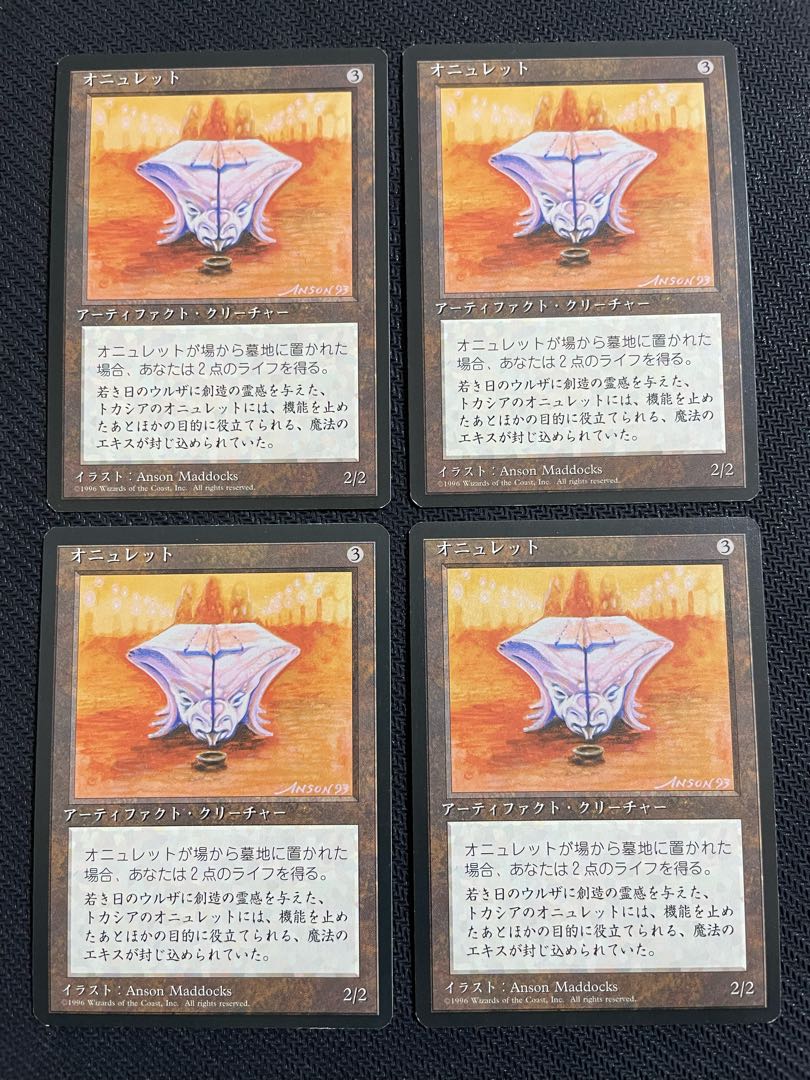 【送料込み】4ED黒枠 空飛ぶ絨毯x4 レア 320/378 オニュレットx4 レア 340/378