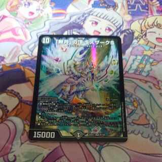 「無月」の頂 ＄スザーク＄ SR 8/130