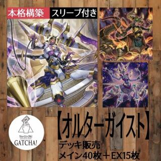 Ships immediately! Competition [Altergeist] Deck Yu-Gi-Oh Altergeist Adminia Altergeist Memorygant Altergeist Primebanshee Altergeist Hextia Underworld Goddess of the Closed World