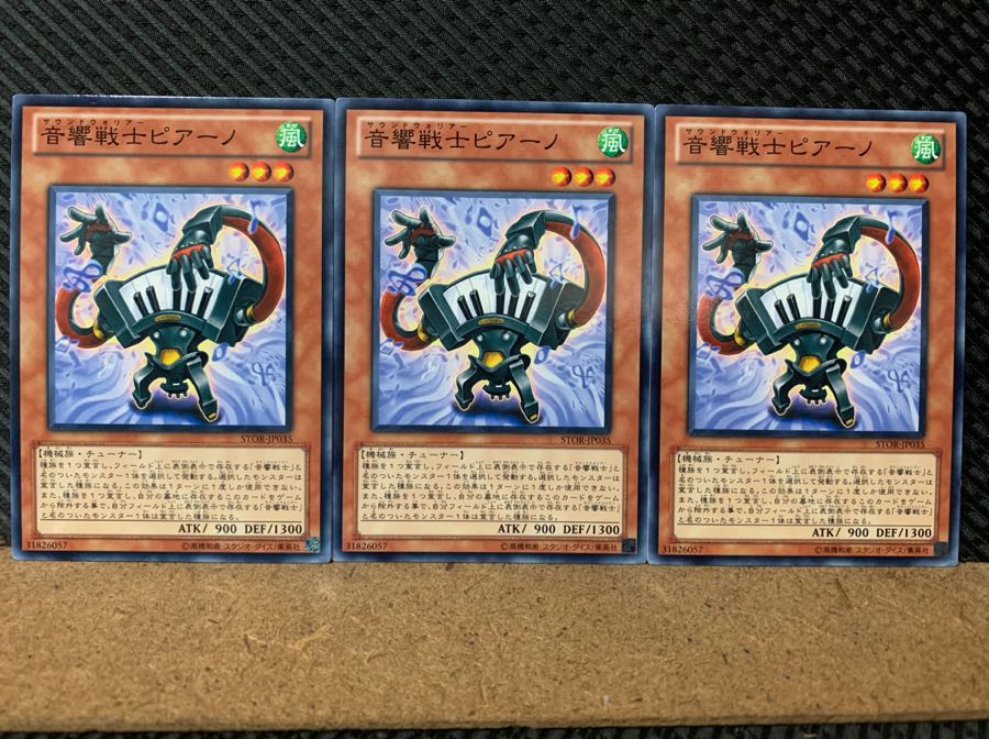 【ぽぽたん】遊戯王 6064 音響戦士ピアーノ 3枚 ノーマル