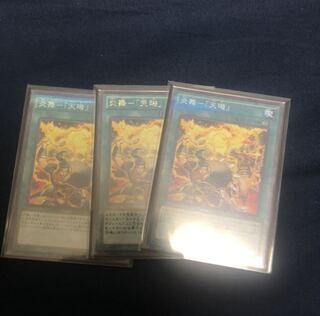 遊戯王　炎舞天璣