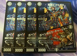 End γ Dorbro｜Bone Dance Charger