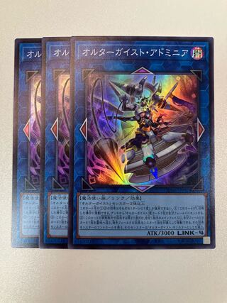 Alterngeist Adminia Super Set of 3 DUNE-JP047