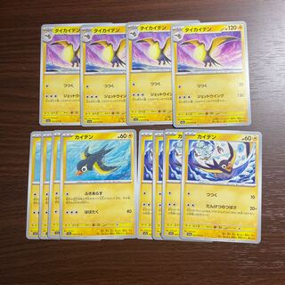 タイカイデン U 033/073 進化ライン