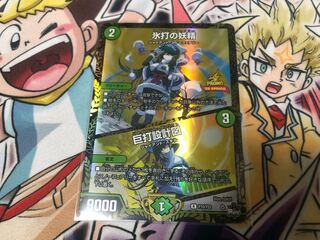 最安値 氷打の妖精 プロモ 1枚 (Used) （1565593585）| magi -TCG