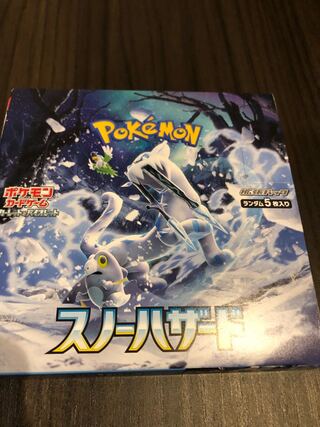 ポケモンカードゲーム　スノーハザード　新品未開封シュリンク無し