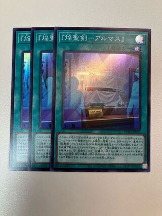 『焔聖剣ーアルマス』　スーパー3枚　DUNE-JP056