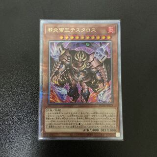 邪炎帝王テスタロス クォーターセンチュリーシークレットレア