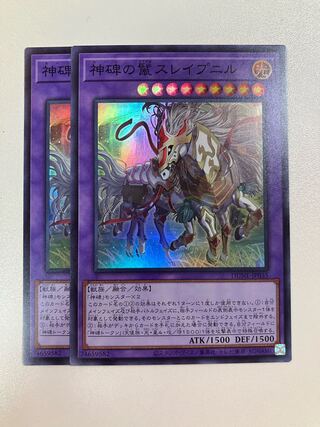 Hunt for Sleipnir, the mane of the divine monument, Super 2 DUNE-JP035