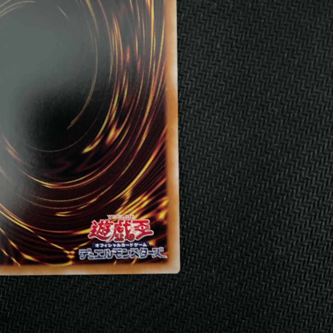 赤き竜　DUNE-JP038