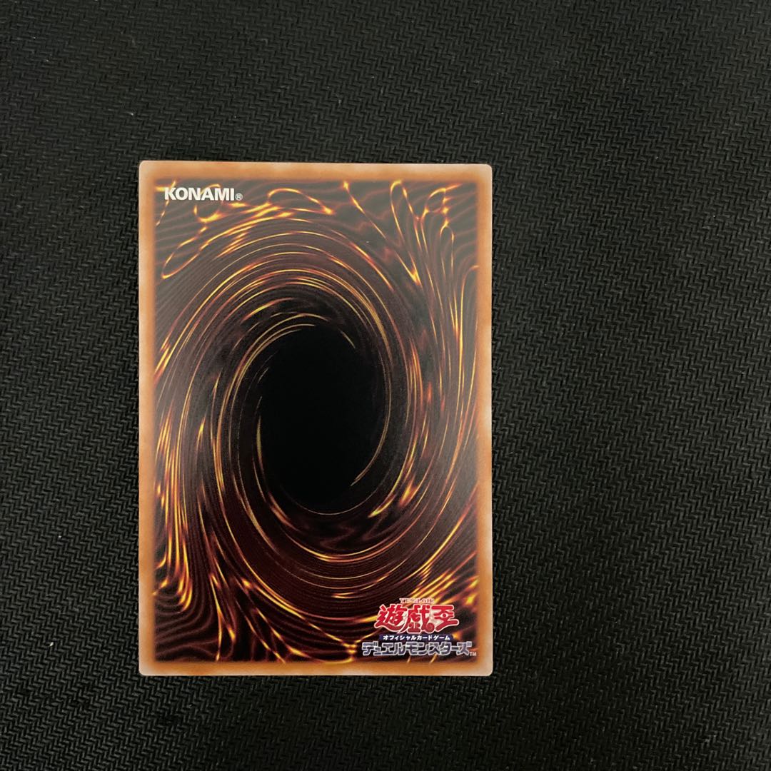 赤き竜　DUNE-JP038