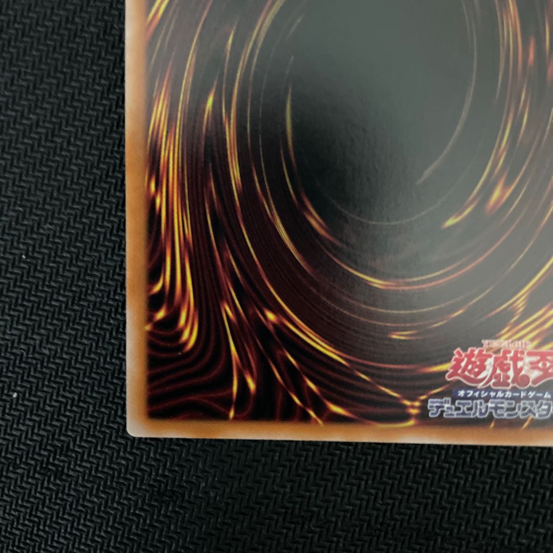 赤き竜　DUNE-JP038