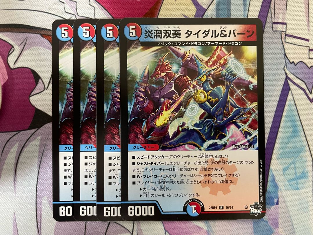 炎渦双奏 タイダル＆バーン (Used) （1816953916）| magi -TCG