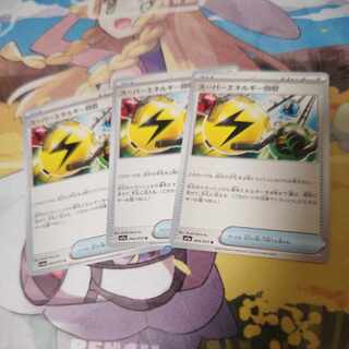 スーパーエネルギー回収 U 064/073