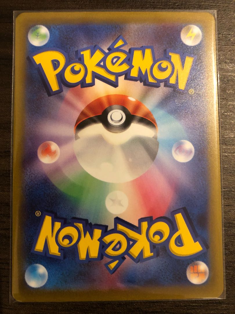 ポケモンカードゲーム　リザードンVSTAR SAR