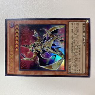 幻惑の魔術師　ウルトラレア