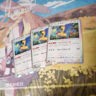 アーケオス R 083/098　プライマルターボ