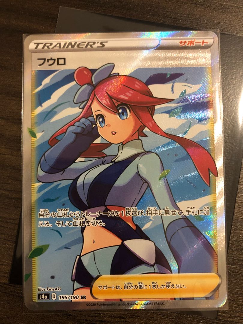 ポケモンカードゲーム　フウロ　SR
