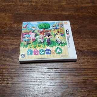 とびだせどうぶつの森