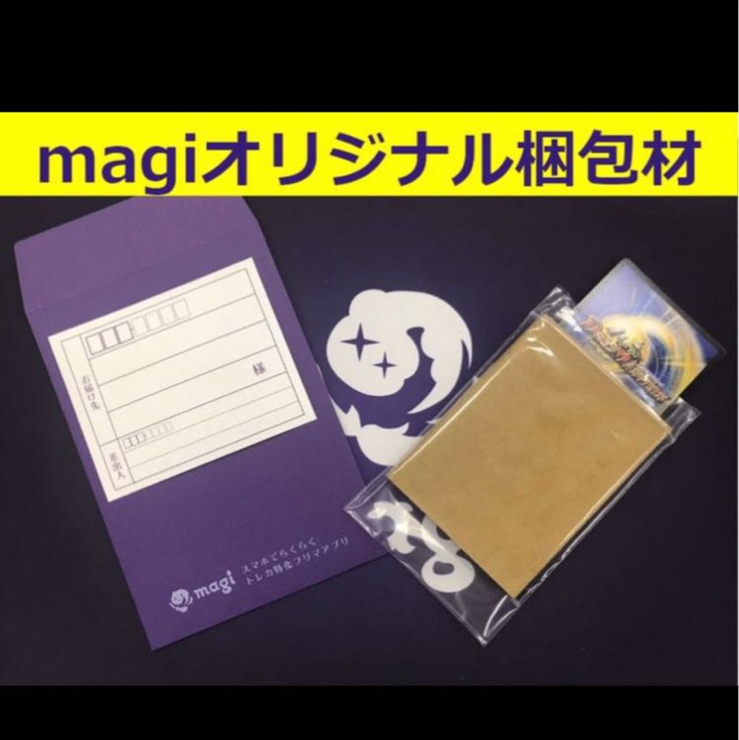 magiオリジナル梱包材