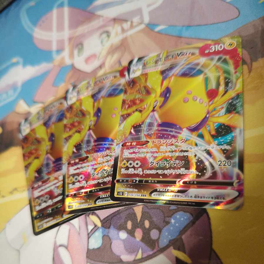 Resi Elec VMAX RRR 034/098