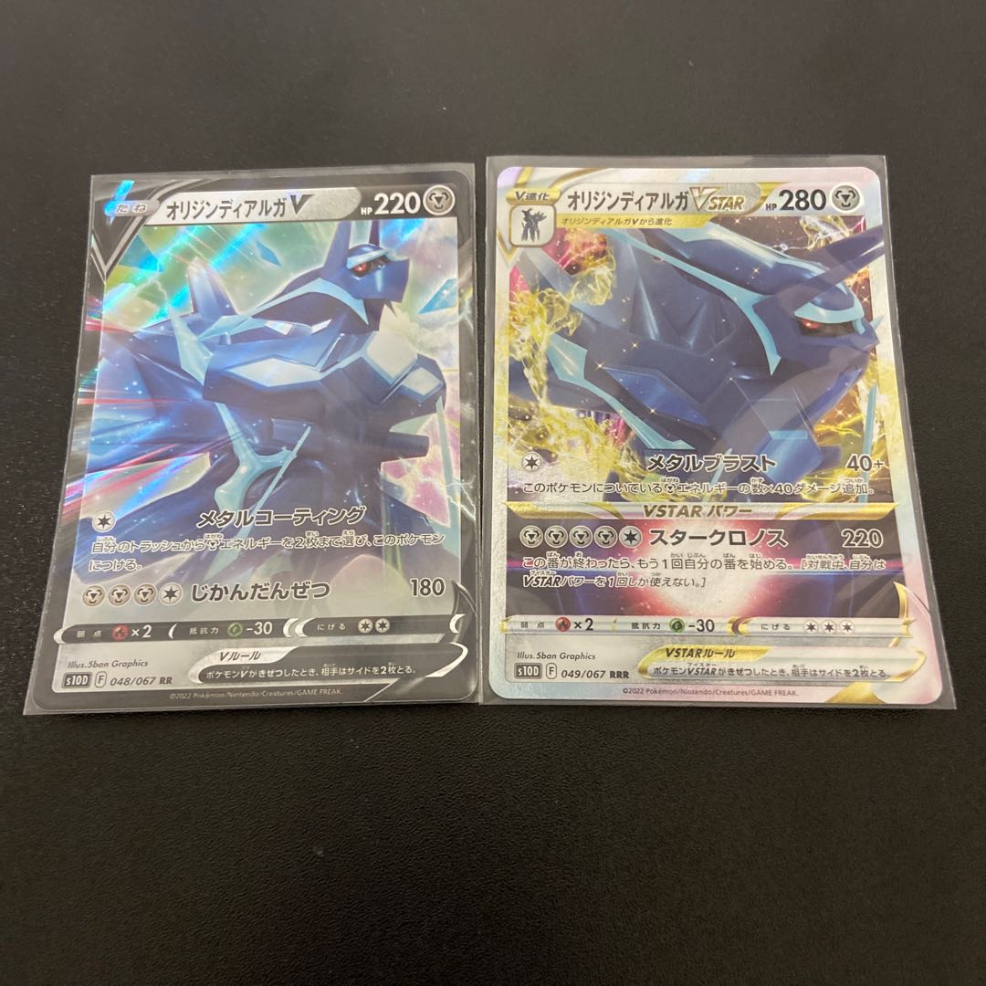オリジンディアルガV VSTAR 2枚セット