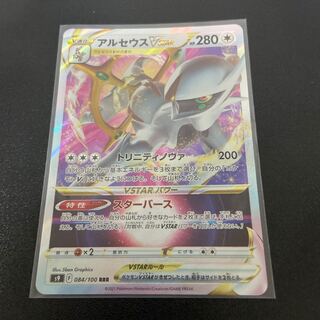 アルセウスVSTAR