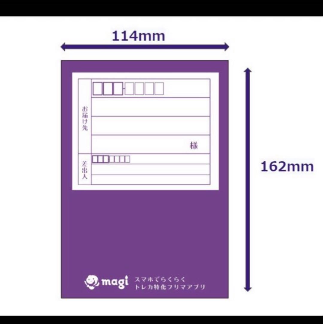 magiオリジナル梱包材