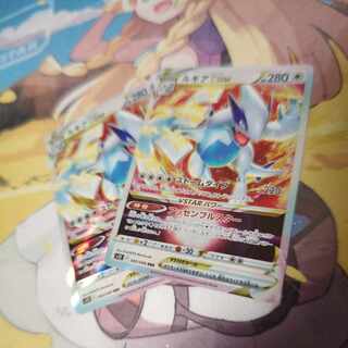 LugiaVSTAR RRR 080/098