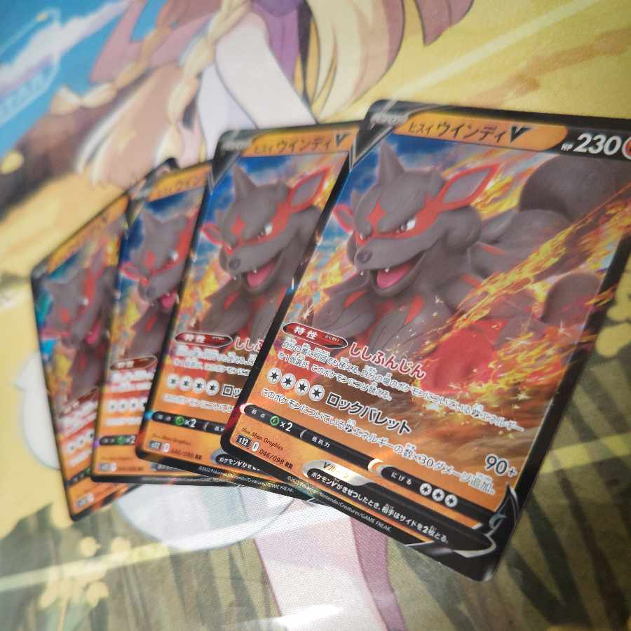 Jade ArcanineV RR 046/098