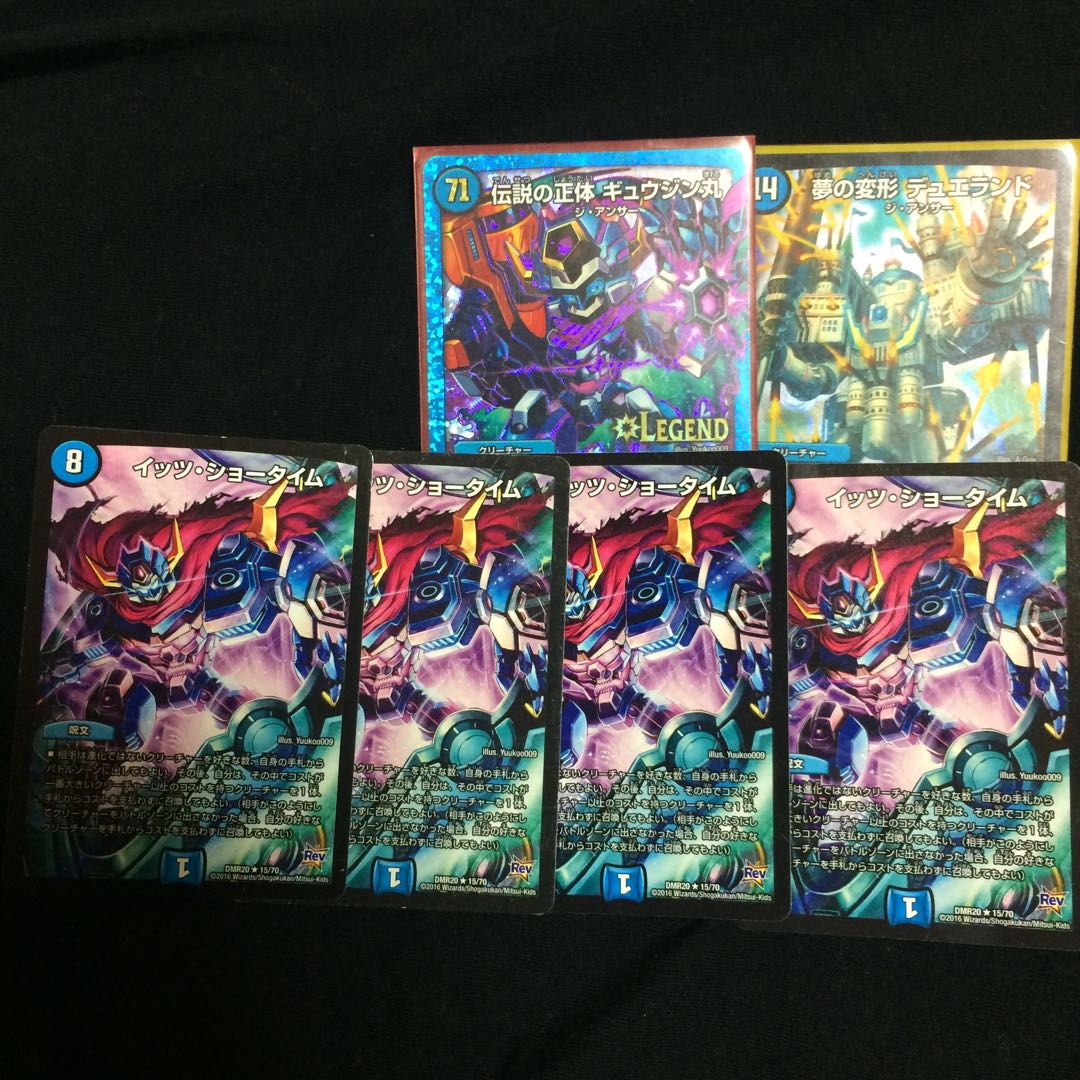 イッツ・ショータイム +ギュウジン丸 デュエランド