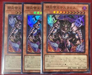 邪炎帝王テスタロス スーパー 遊戯王 デュエリストネクサス 25th