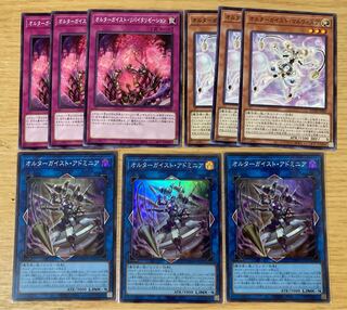 オルターガイスト・アドミニア スーパー デュエリストネクサス 遊戯王 25th マルウィスプ リバイタリゼーション