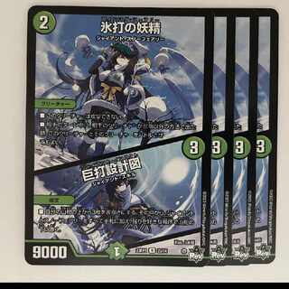 氷打の妖精／巨打設計図