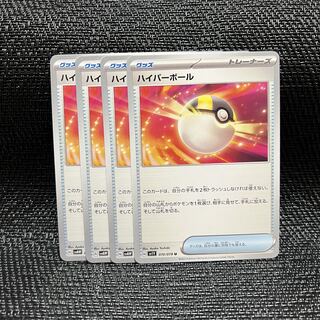 ハイパーボール U 070/078 1枚