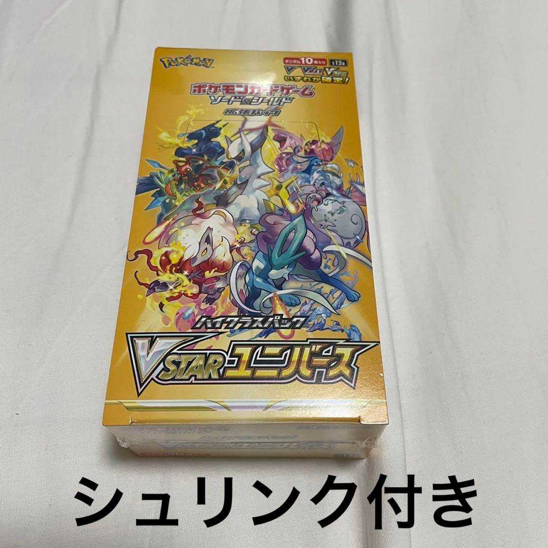 ポケモンカード vstar ユニバース シュリンク付き　1BOX
