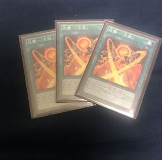 遊戯王　炎舞天枢