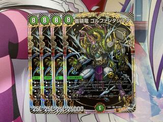 首領竜 ゴルファンタジスタ