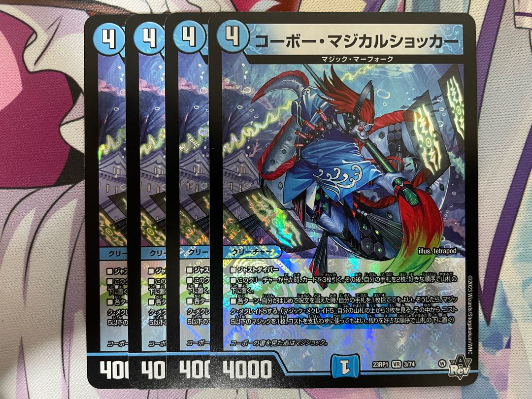 コーボー・マジカルショッカー