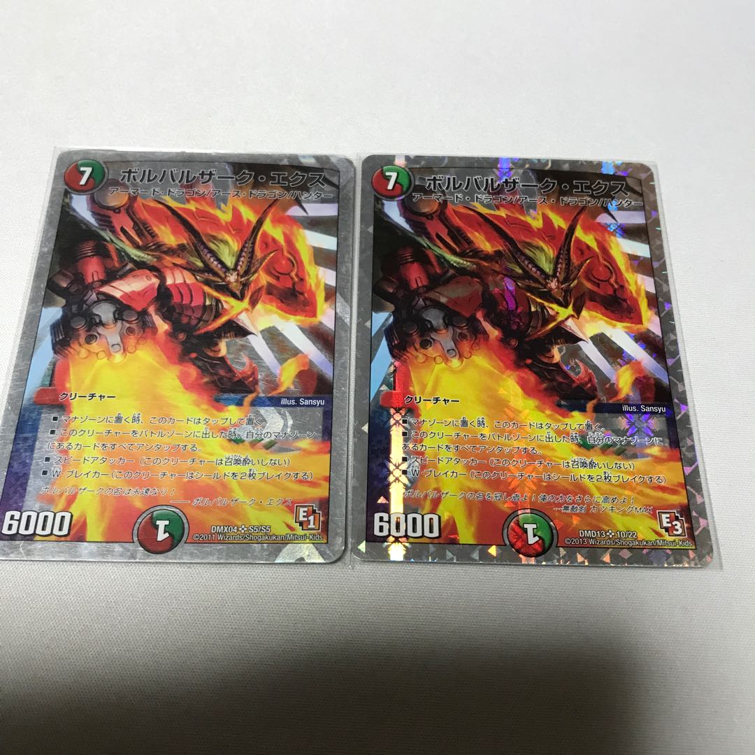 ボルバルザークエクス　銀枠2枚