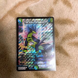 ウマキン☆プロジェクト