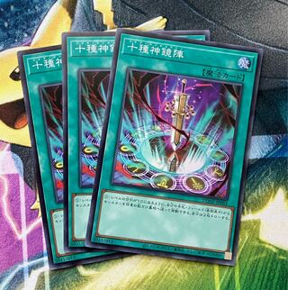 十種神鏡陣、ネムレリアデッキパーツ