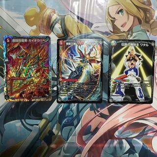 ガイオウバーン/ガイラオウ　バトガイ刃斗/バトガイ銀河　ワタル/龍神丸