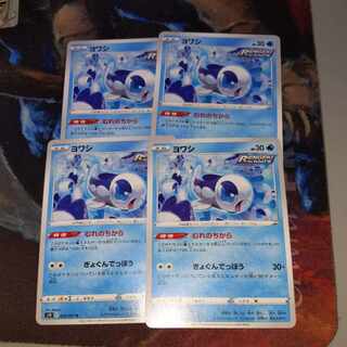 ヨワシ U 025/067 4枚セット