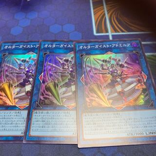 オルターガイスト・アドミニア　スーパー