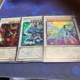 コズミック・クェーサー・ドラゴン　ウルトラ　他