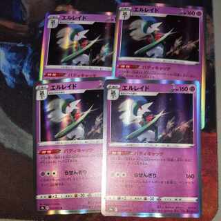 エルレイド 4枚セット