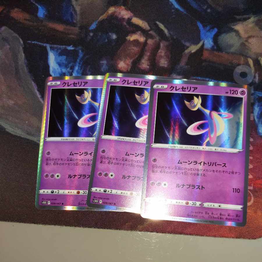 クレセリア 3枚セット