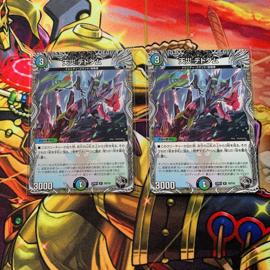 Natural Disaster Dedom (20th Black Treasure) T4/T20