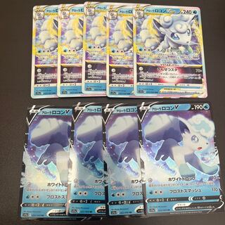 アローラロコンVSTAR RRR 023/068 V 進化ライン×4＋おまけ1枚